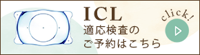 ICLバナー