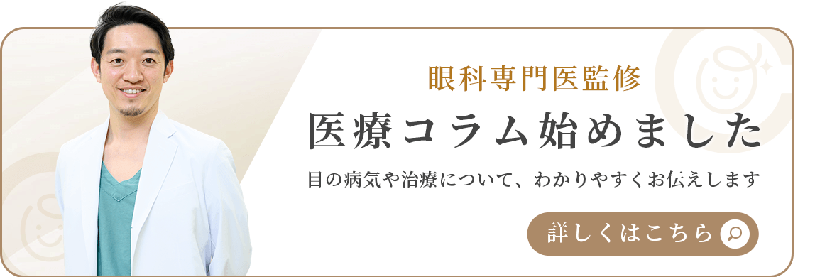 医療コラム始めました